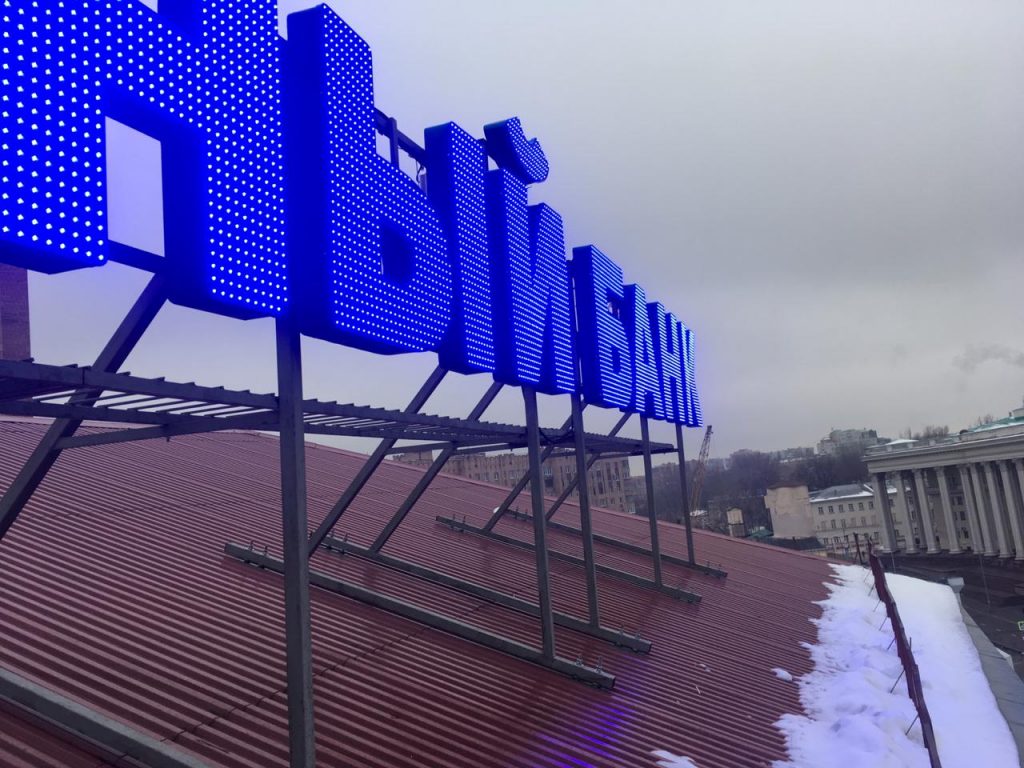 Крышная установка Восточный Банк